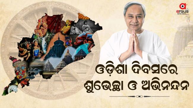 It is a day of pride and glory for every Odia: Chief Minister