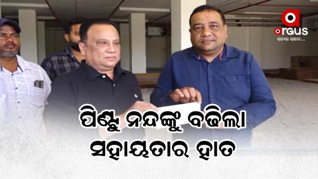 Industrialist Amiyakant Das Gives Rs 2 Lakhs To Pintu Nanda For His Treatment