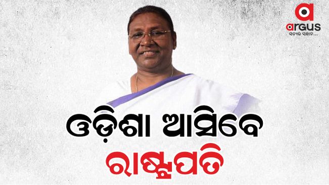 President Droupadi Murmu To Visit Odisha On February 10