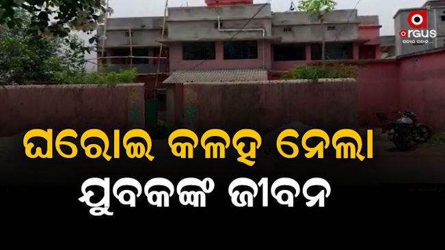 A young man committed suicide due to a quarrel