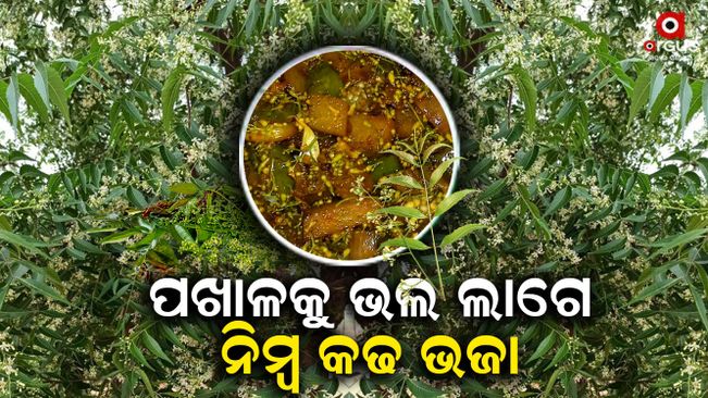 know-how-to-prepare-neem-flower-fry-dish