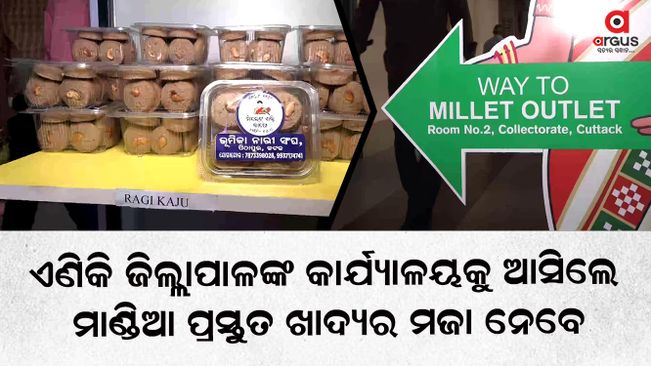 millet-outlet-opens-in-cuttack-collectorate