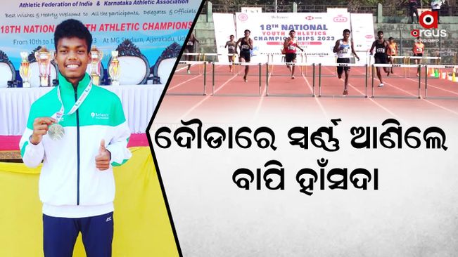 Baleshwar's son won gold in Karnataka