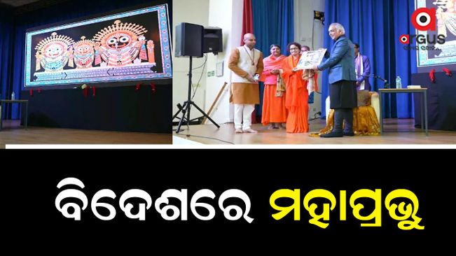 The first Jagannath temple to be established in England