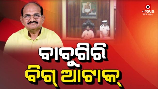 opposition-leader-jaynarayan-mishra-targets-odisha-govt