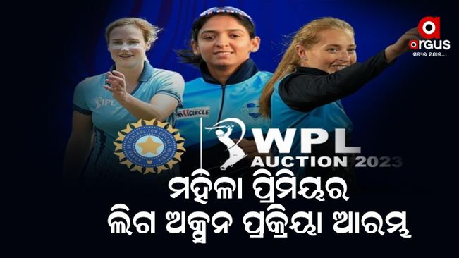 Women IPL auction 2023 Updates