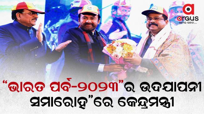 Union Minister Dharmendra pradhan attain bharat parv 2023 in New Delhi