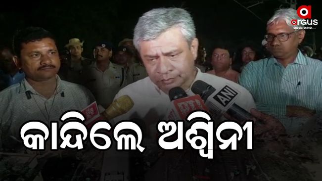 Finally unable to hold back the tears, the Railway Minister cried in balasore