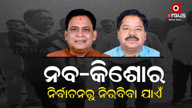 Is it Co incident ? Death of Naba kisor and Kisor Mohanty ?