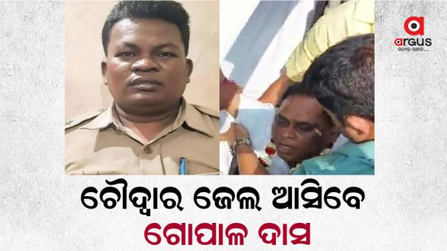 Naba Das Murder Accused Gopal Being Shifted To Odisha's Choudwar Jail