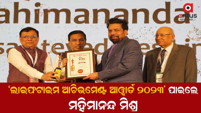 'Lifetime Achievement Award 2023' presented to OSL Foundermahimananda mishra