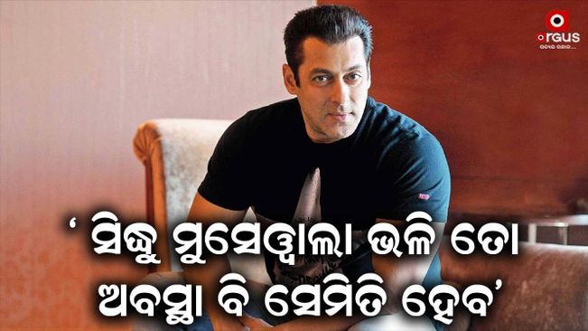 accused-was-arrested-for-giving-threatning-to-salman