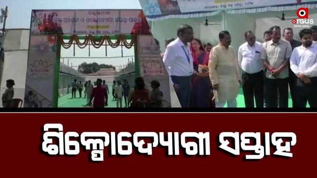 Industry week has started in Boudh district