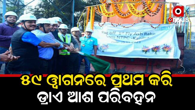 First dry ash rake flagged off from NTPC Kaniha