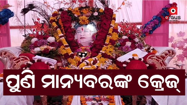 Supporters Of Sarathi Continue To Worship Him In Malkangiri