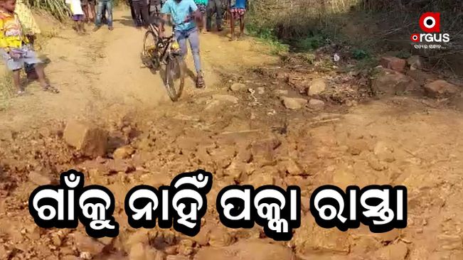 No road to Koraput Dasmantpur block Murkar Panchayat