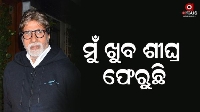 Amitabh Bachchan is recovering