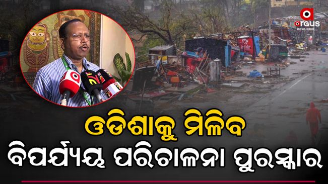 Odisha-to-get-best-disaster-management-award