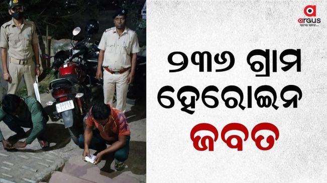 The value of seized heroin is 23 lakh 60 thousand rupees