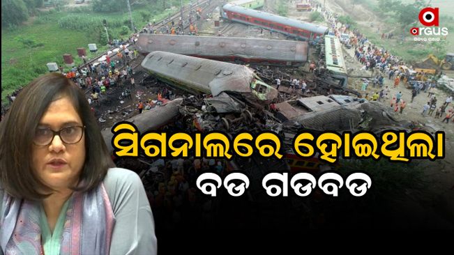 In the incident of Bahanaga train tragedy, the member of the Railway Board, Jaya Verma Sinha Pressmeet