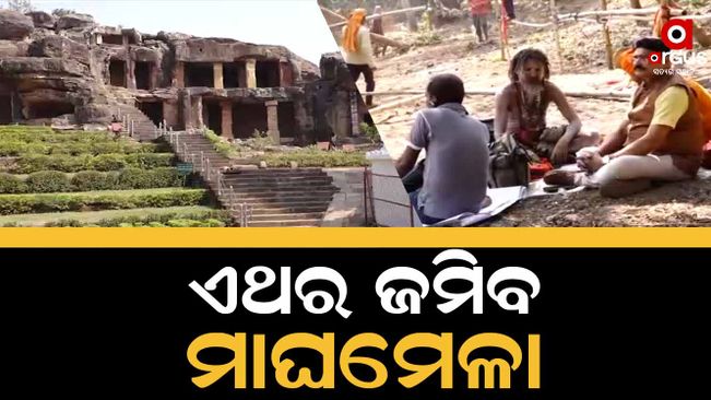 Khandagiri Magha Mela festival updates