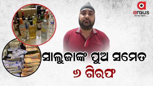 Amit Singh Saluja along with Six arrested and court forwarded by Kantabanji Police