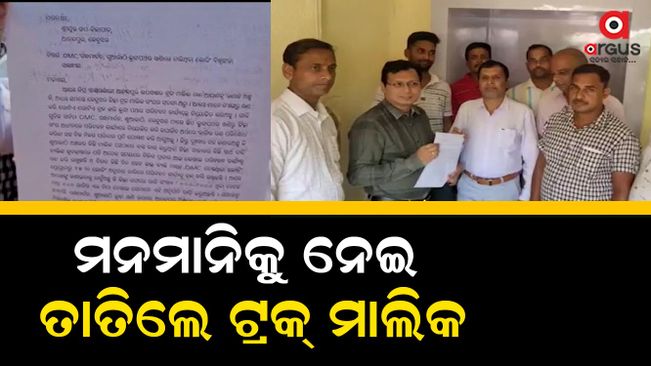 The owner of Keonjhar Truck Association presented the claim letter to sub collector
