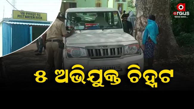 Mayurbhanj forest guard death case