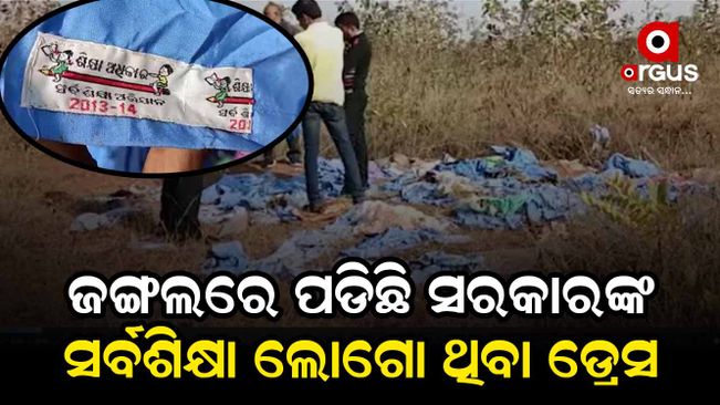 Someone has thrown the school uniform in the deserted forest in Mayurbhanj