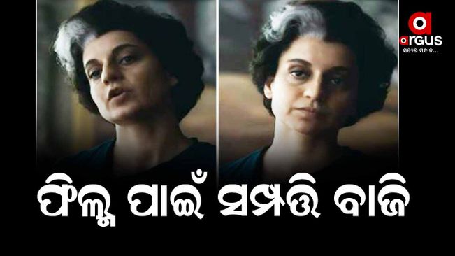 The film Emergency gave me a rebirth says Kangana Ranaut