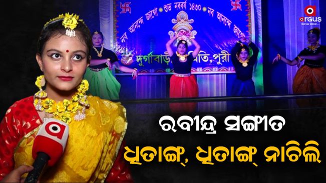 Bengali New Year Celebration in Puri