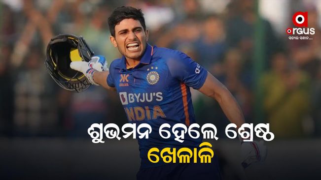 Shubhaman Gill is the best player in international cricket