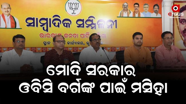 Press message of OBC Morcha on the occasion of 9 years of Modi government