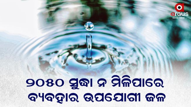30th-water-day-observed-today