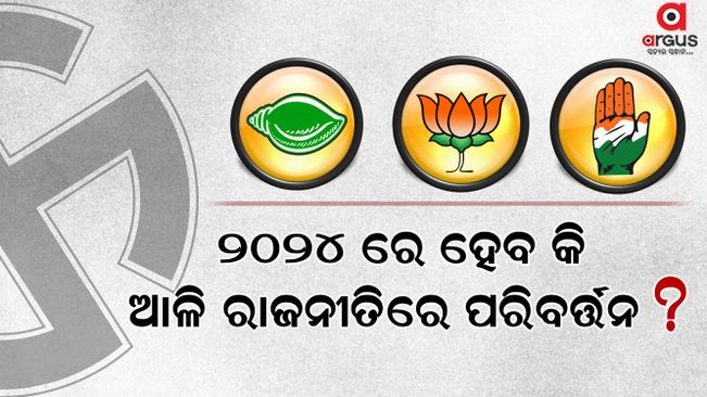 2024 election