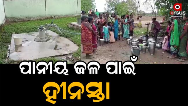 water problem in nabarangapur, they  wait for hours for water