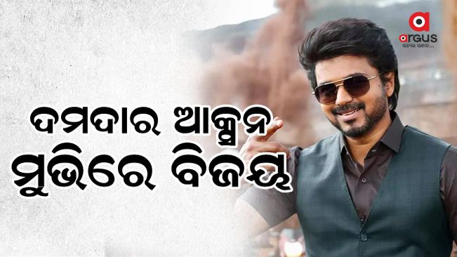 'Leo' movie teaser released