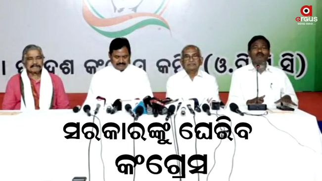 Congress will fight against the state government on various issues