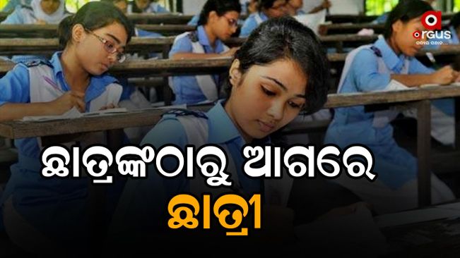 BSE Odisha 10th HSC Result 2023