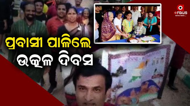Immigrants celebrate utkala dibasa in remote Bangalore
