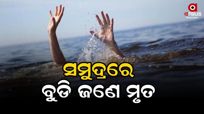 A dead man drowned in the sea, A 14-year-old boy from Rajasthan drowned in Lahada,