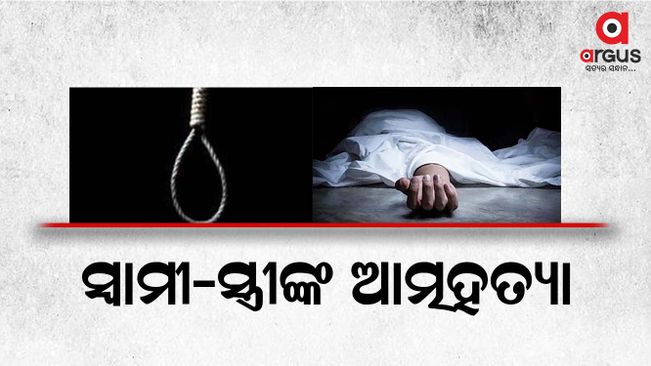 The body was found hanging from the house