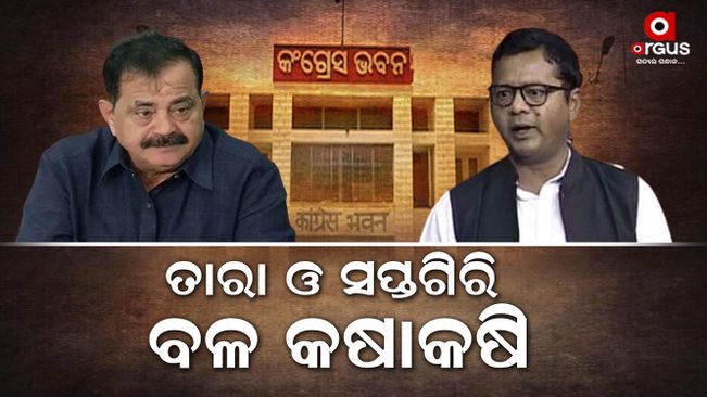 Rebellion in Koraput Congress