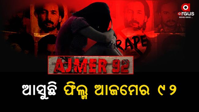 ajmer-92-to-be-released-on-july-14