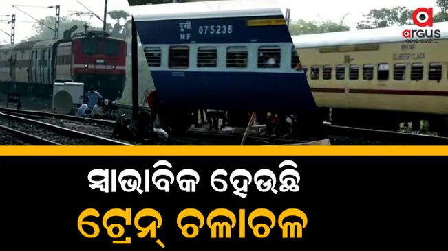 three passenger trains ran after the goods loading train in balasore
