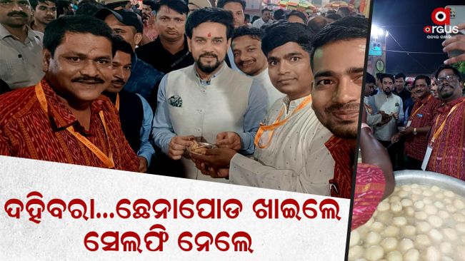 Union Minister Anurag Thakur visited the stall and enjoyed the Oriya food-in-odisha-parba