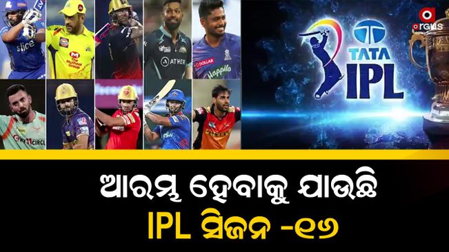 IPL 2023 match today When and where to watch all matches of Indian Premier League season 16 for free