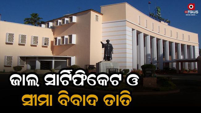 House adjourned till 4 p.m
