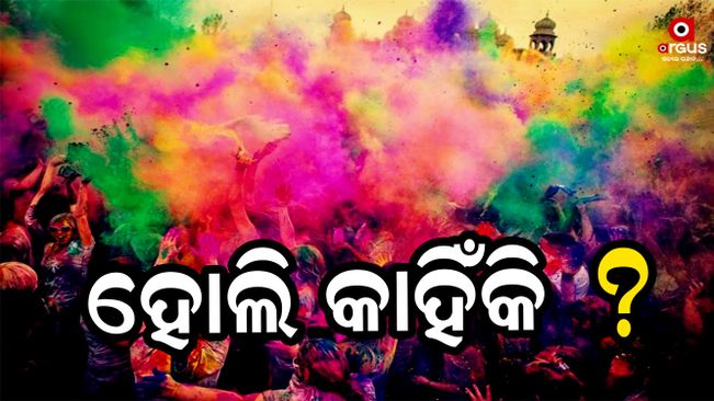 why-holi-festival-celebrated