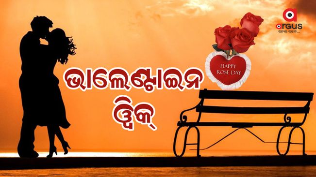 Love week will start tomorrow